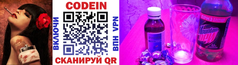 Кодеиновый сироп Lean Purple Drank  Окуловка 