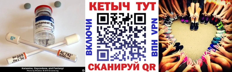 КЕТАМИН VHQ  MEGA зеркало  Окуловка 