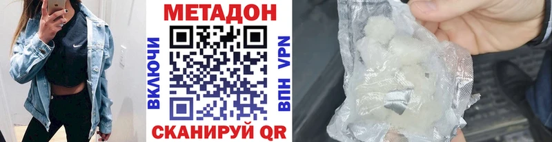 МЕТАДОН белоснежный  купить наркотики цена  Окуловка 